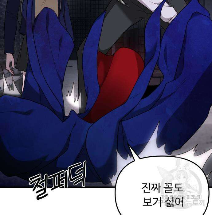 후드 9화 5