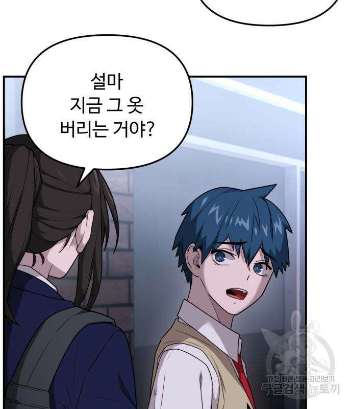 후드 9화 6