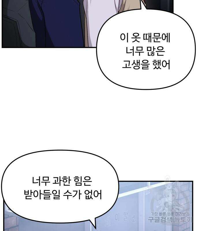 후드 9화 7