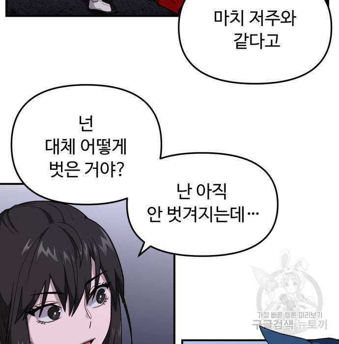 후드 9화 9