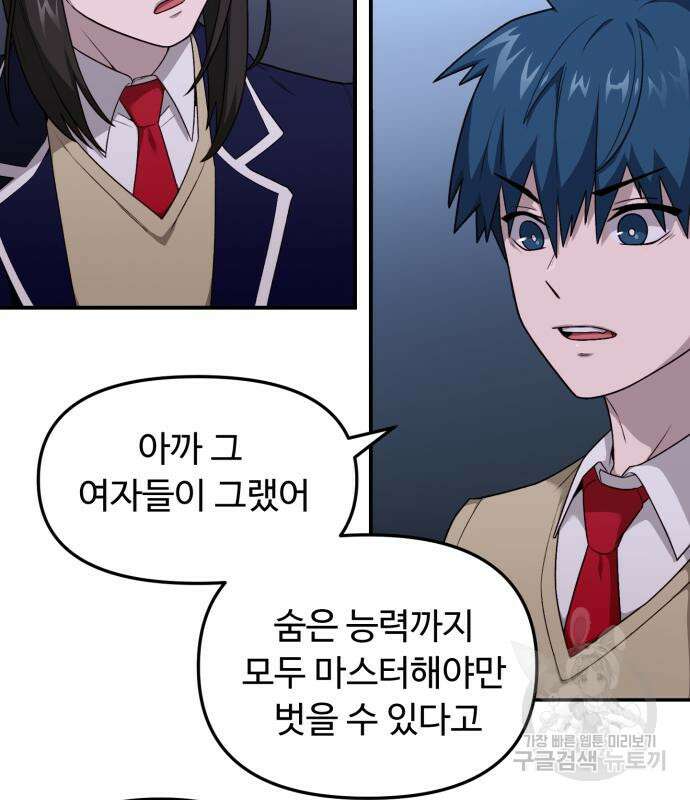 후드 9화 10