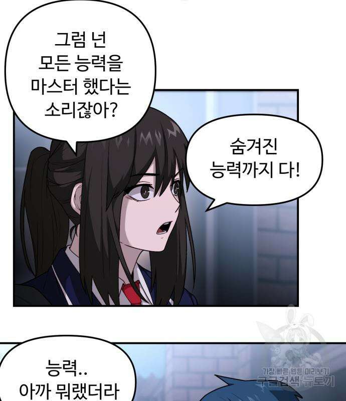 후드 9화 11