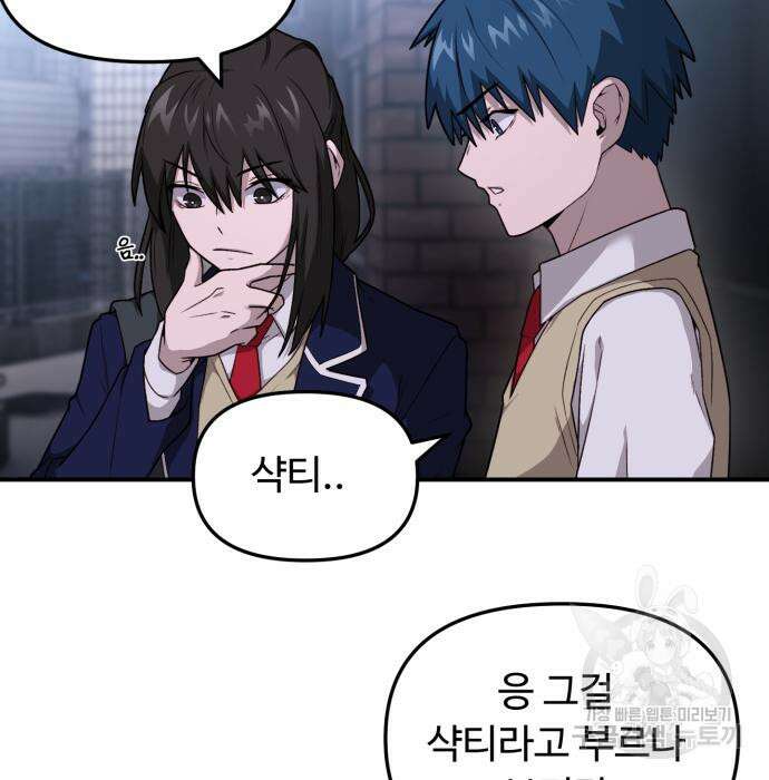 후드 9화 12