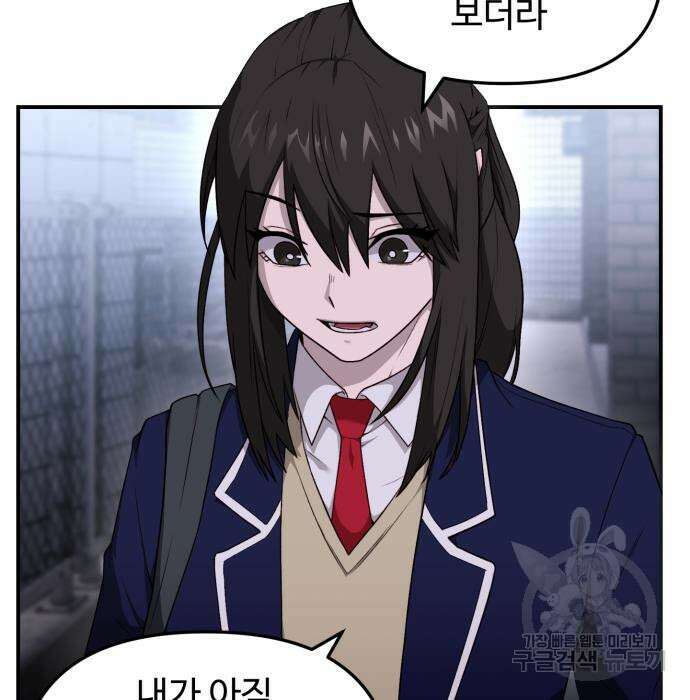 후드 9화 13
