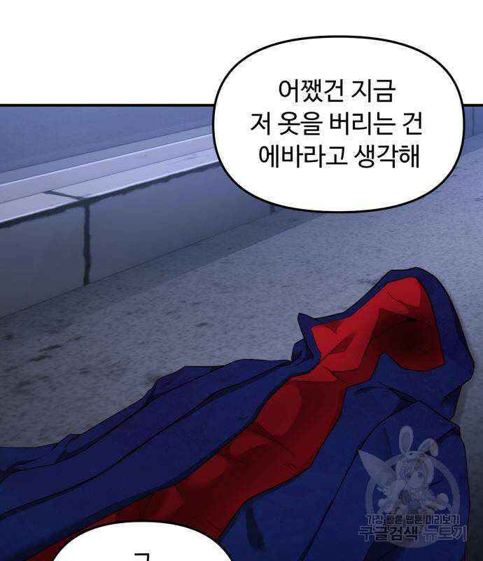 후드 9화 15