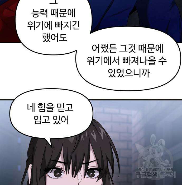 후드 9화 16