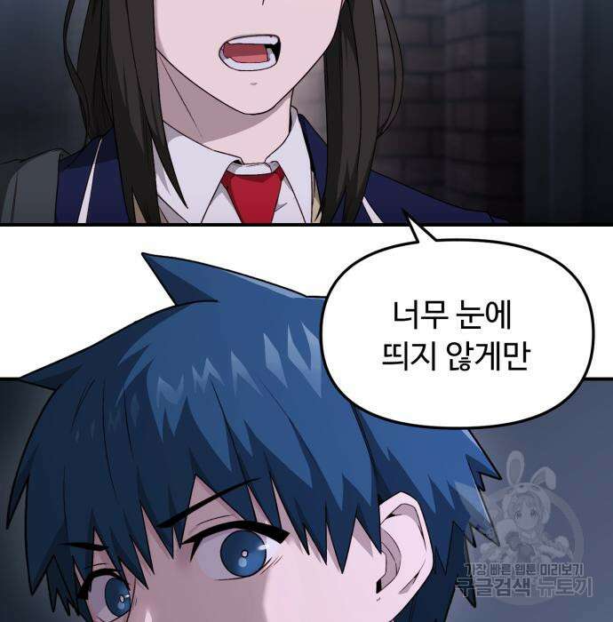 후드 9화 17