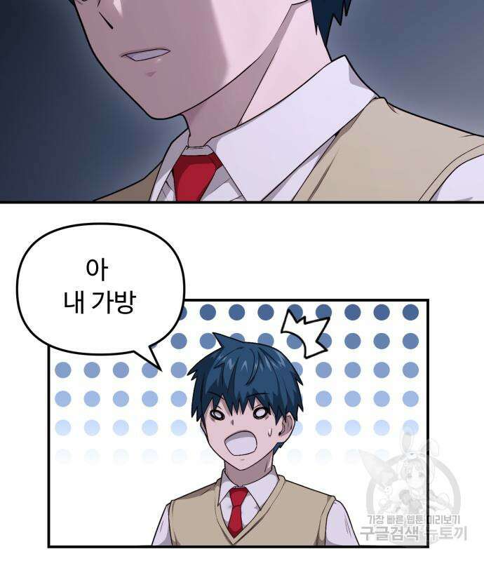 후드 9화 18