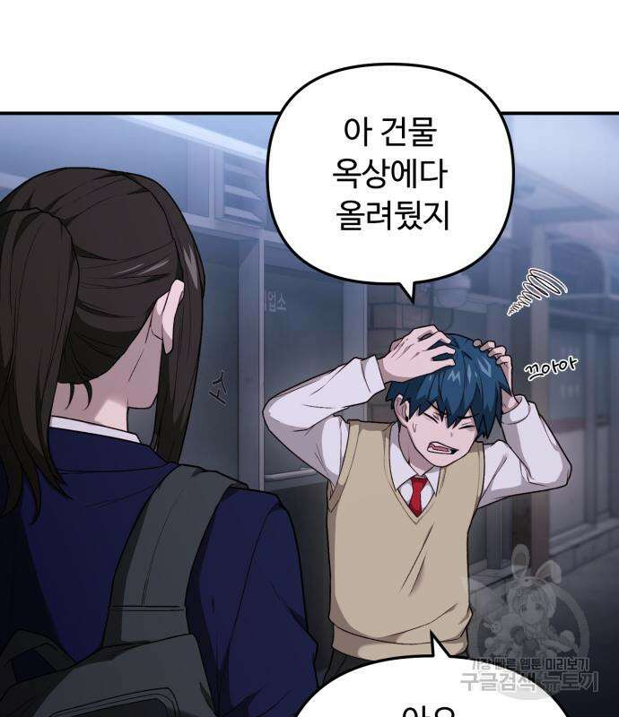 후드 9화 19