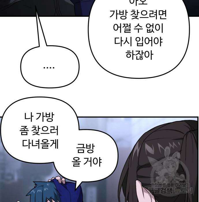 후드 9화 20
