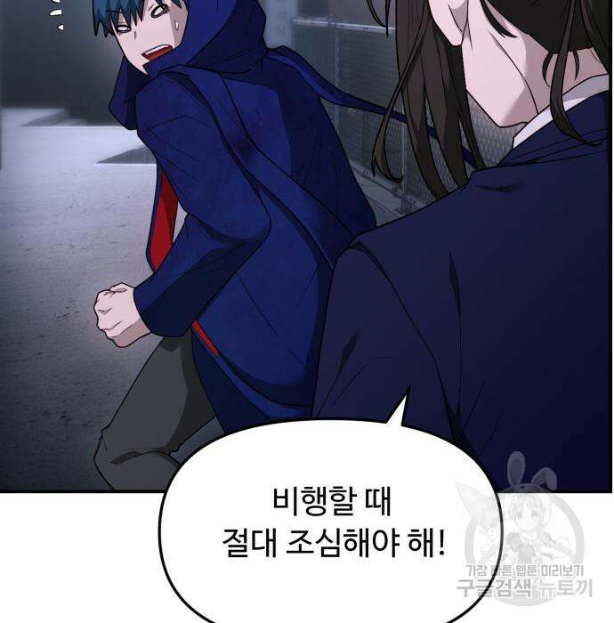 후드 9화 21