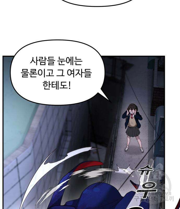 후드 9화 22