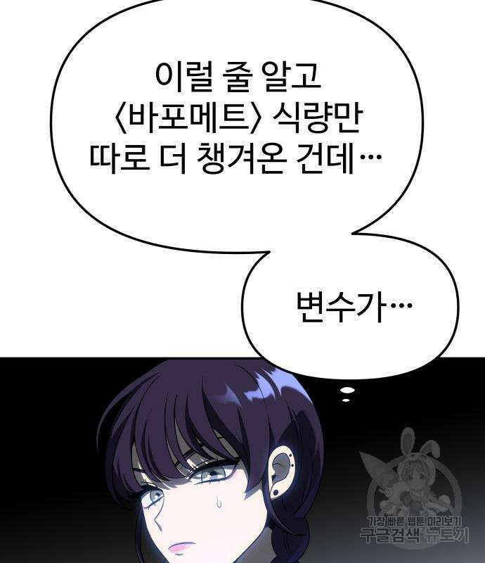 보스였음 40화 7