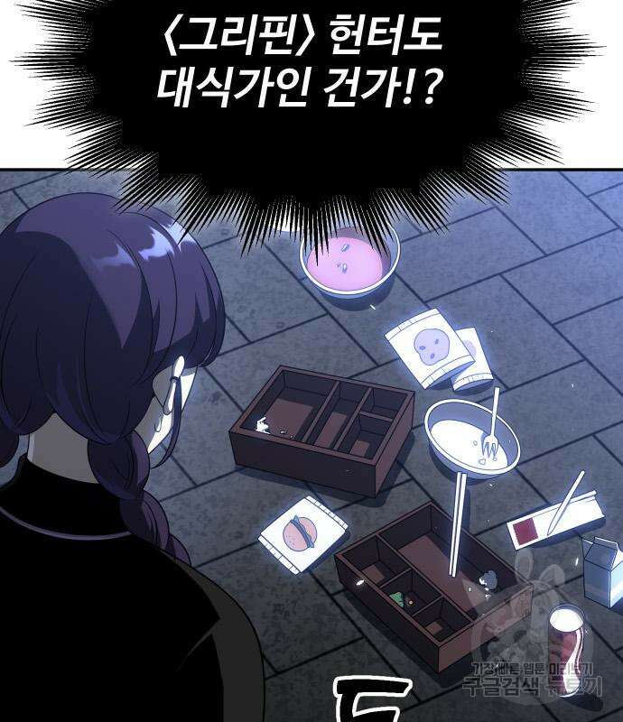 보스였음 40화 9