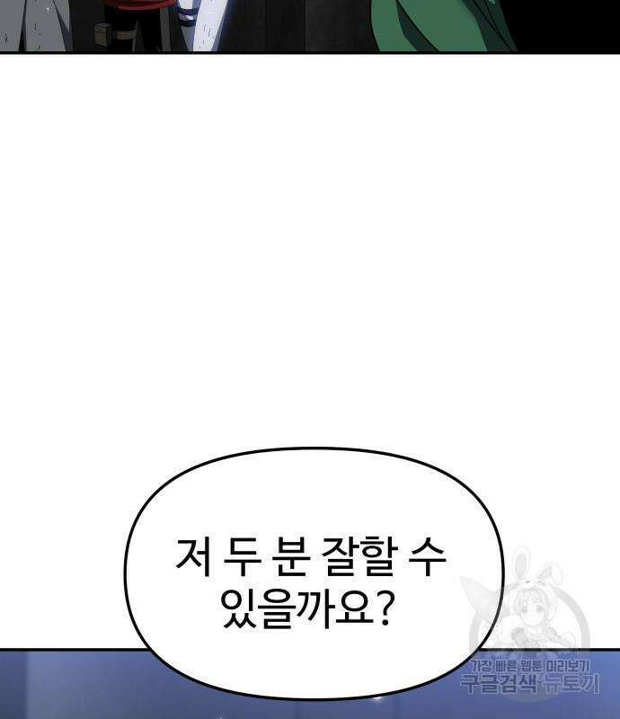 보스였음 40화 16