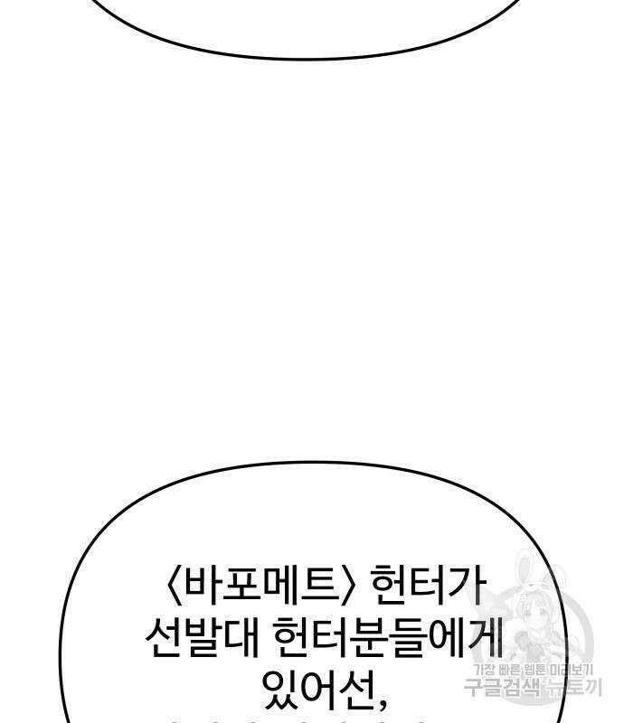 보스였음 40화 21