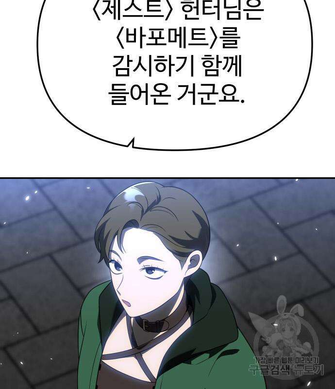 보스였음 40화 26