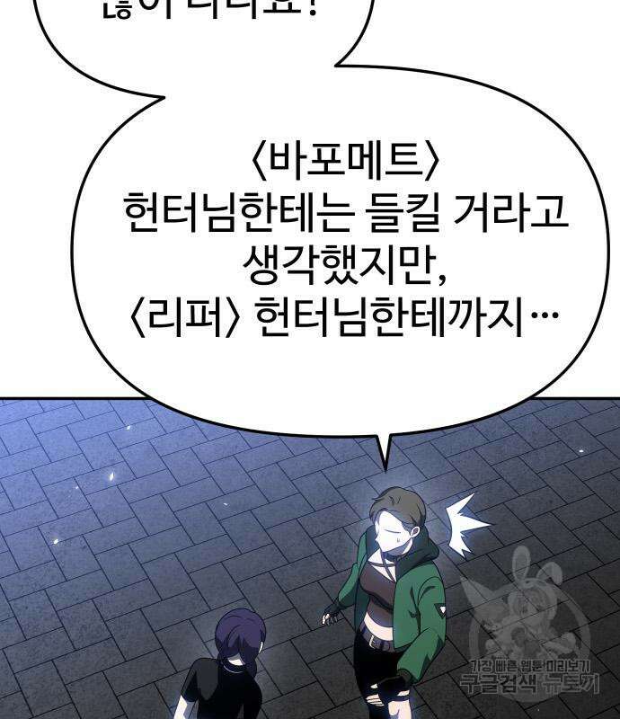 보스였음 40화 28