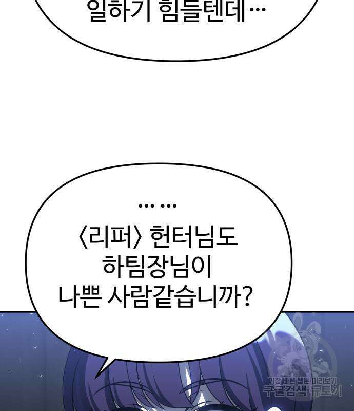 보스였음 40화 35
