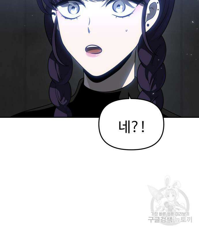 보스였음 40화 36