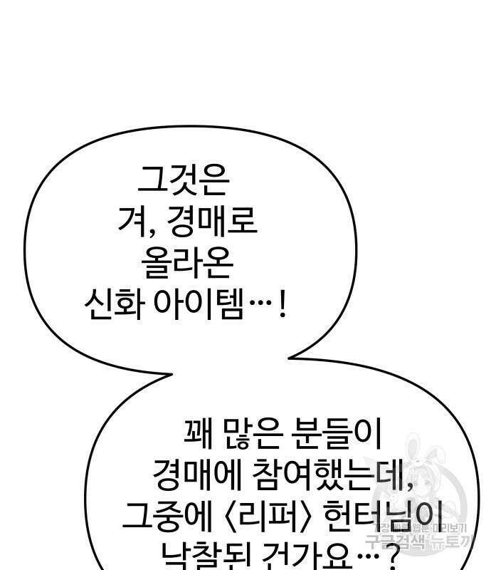보스였음 40화 49