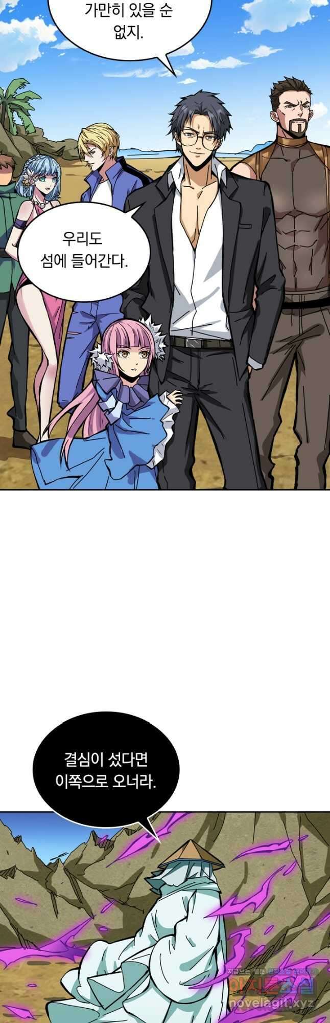 신은 나를 버렸다 156화 2