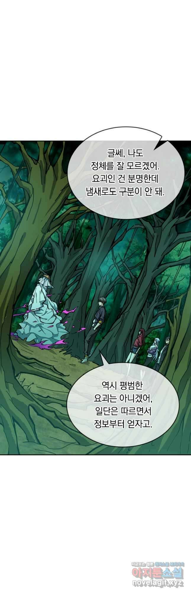신은 나를 버렸다 156화 4