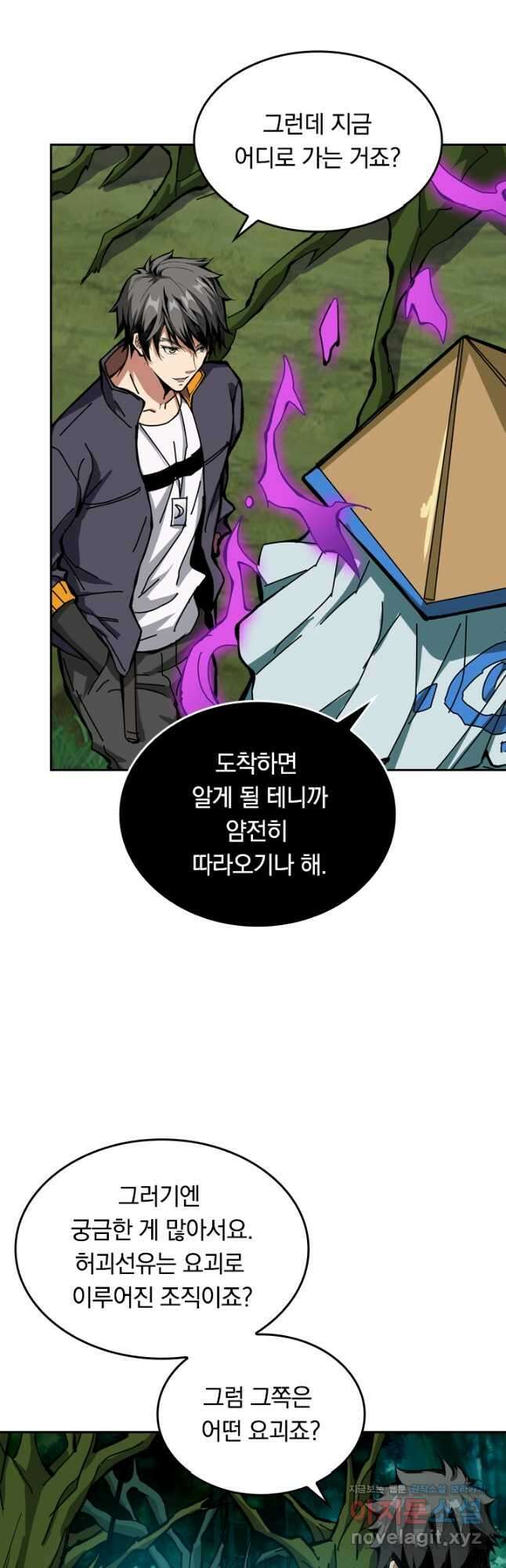 신은 나를 버렸다 156화 5