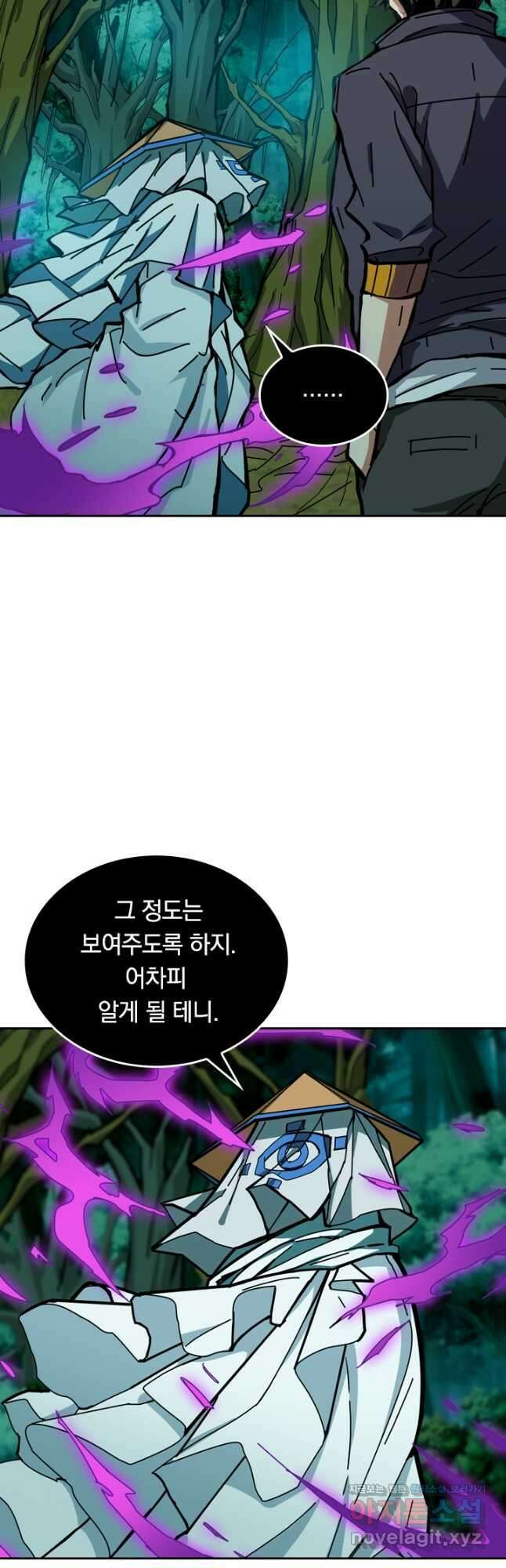 신은 나를 버렸다 156화 6