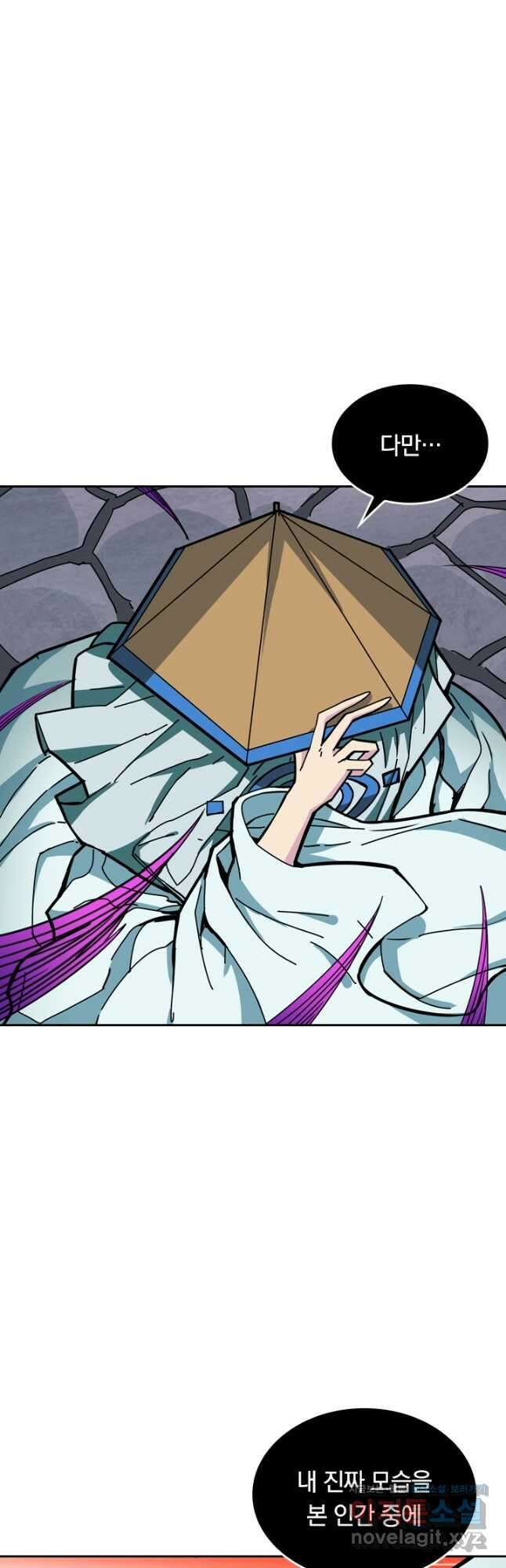 신은 나를 버렸다 156화 7