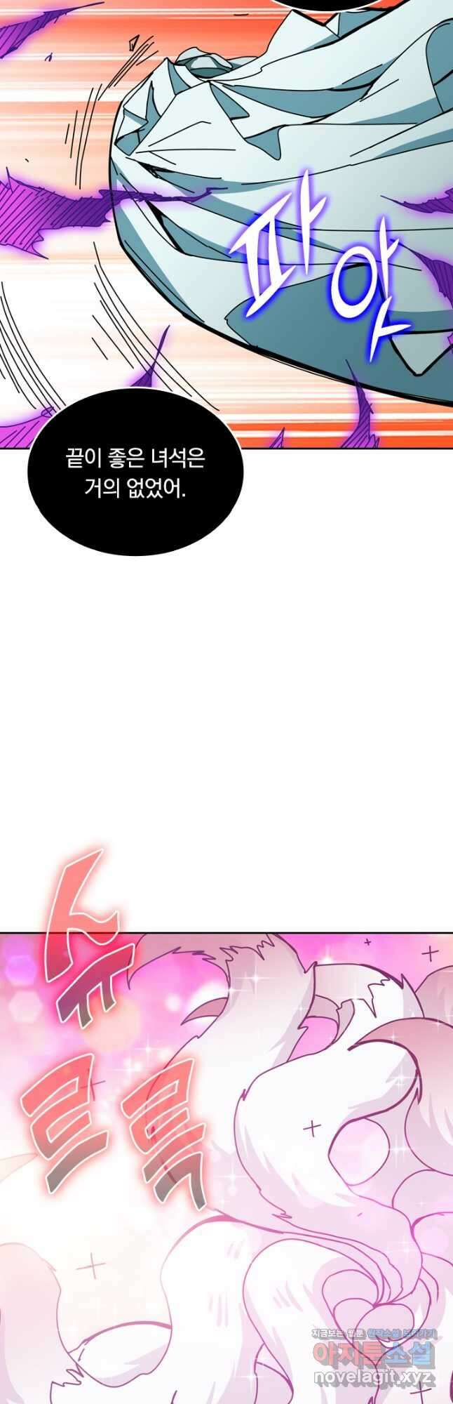 신은 나를 버렸다 156화 8