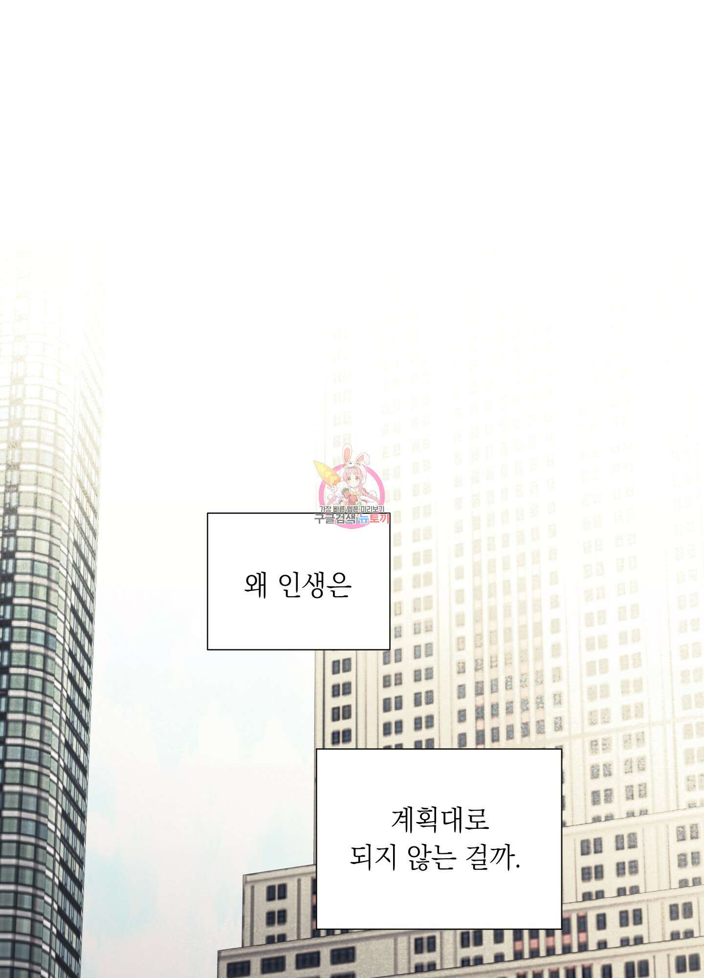 오버 클럭 1화 1