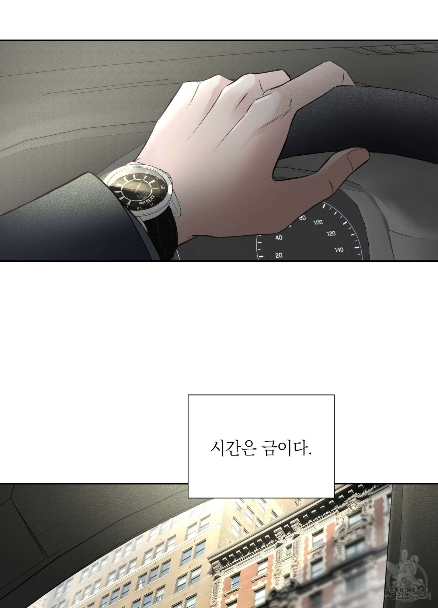 오버 클럭 1화 3