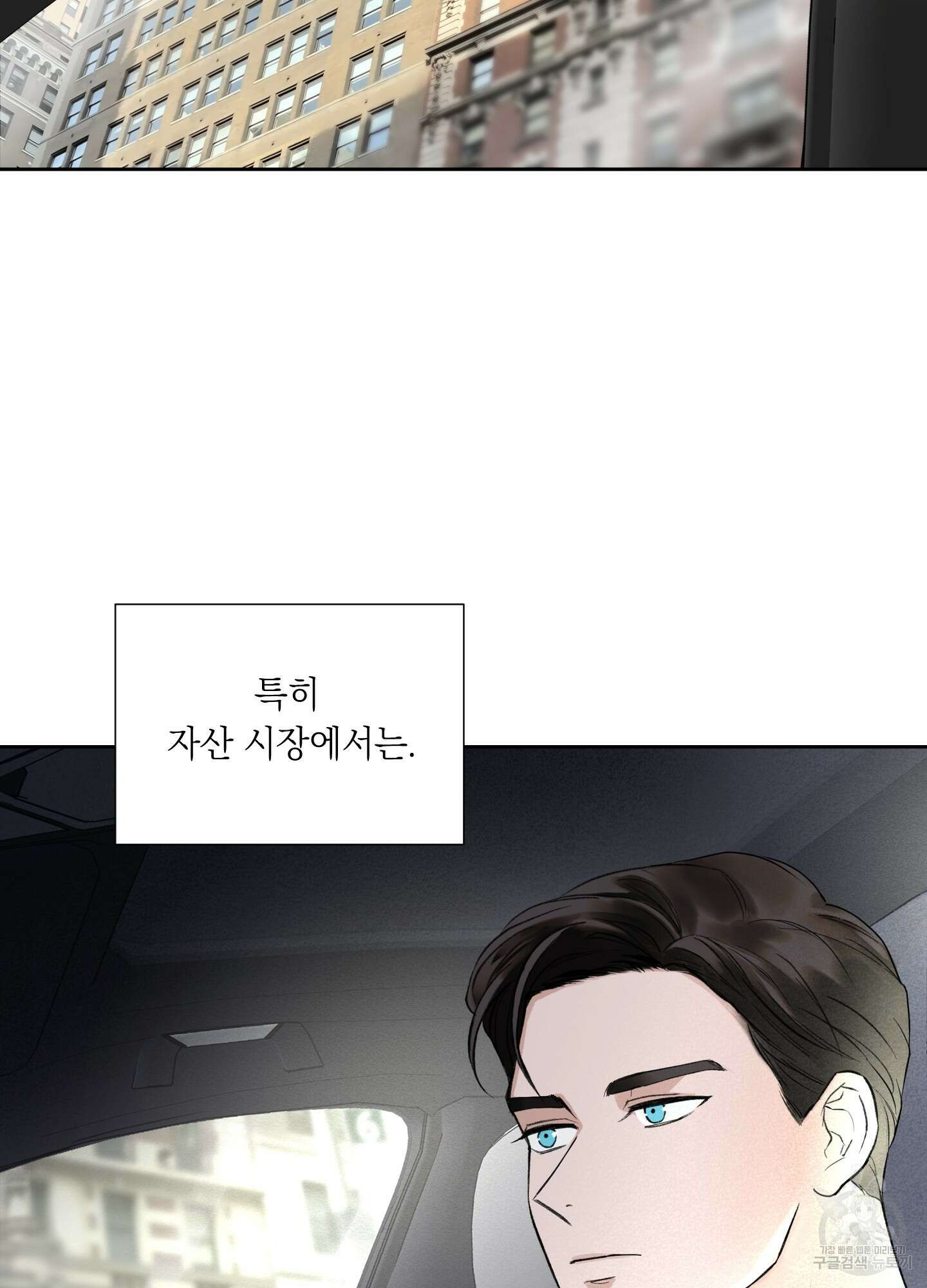 오버 클럭 1화 4
