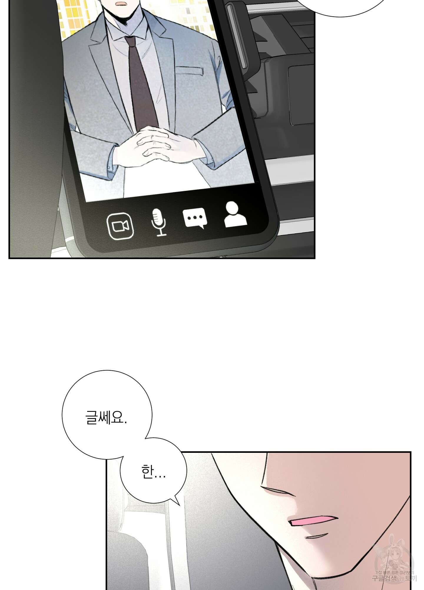 오버 클럭 1화 7