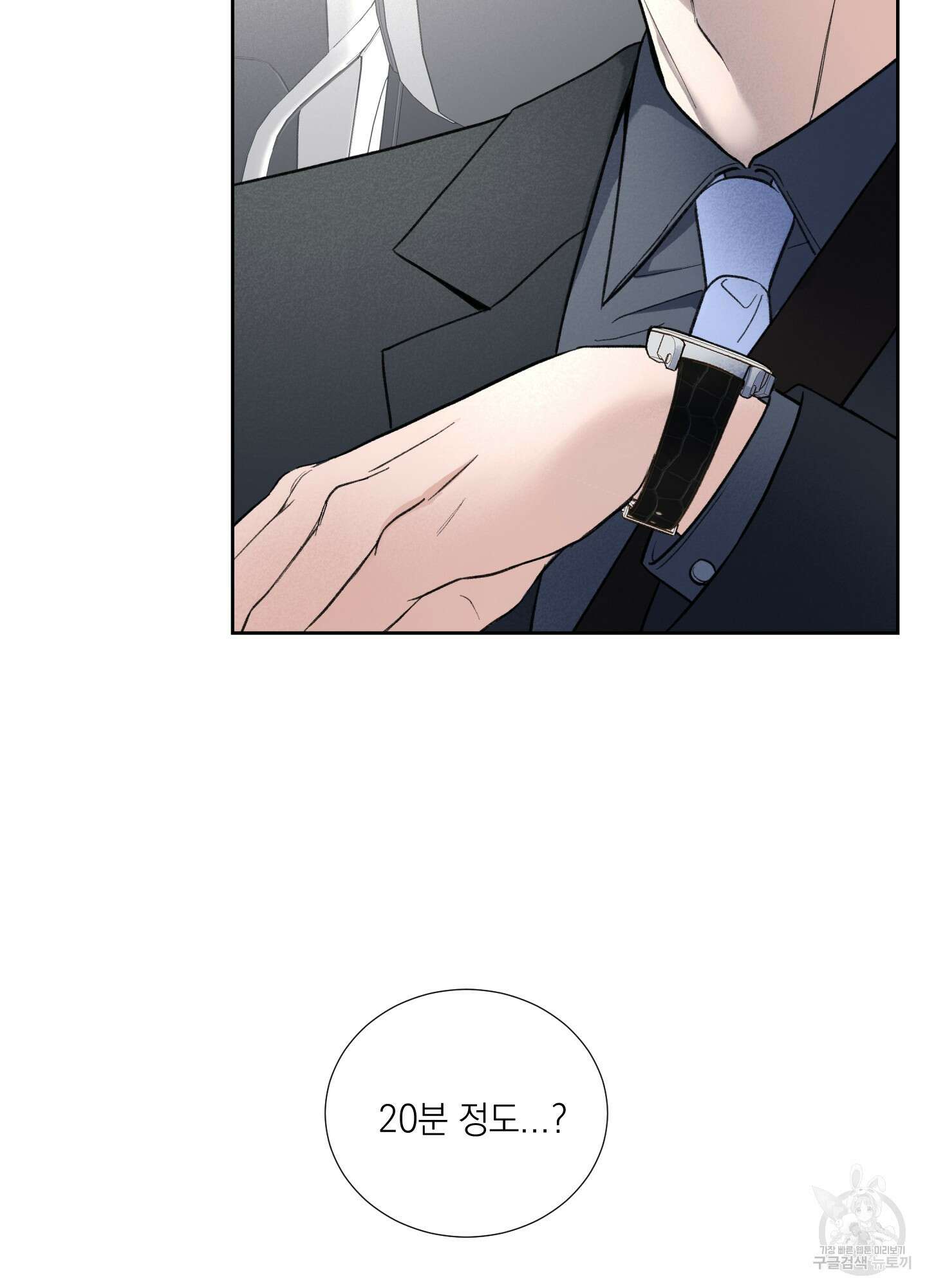 오버 클럭 1화 8