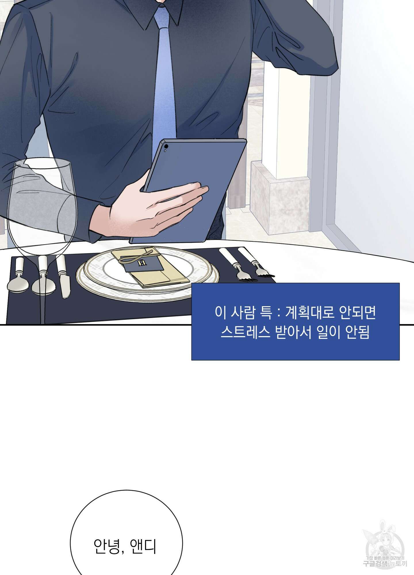 오버 클럭 1화 12