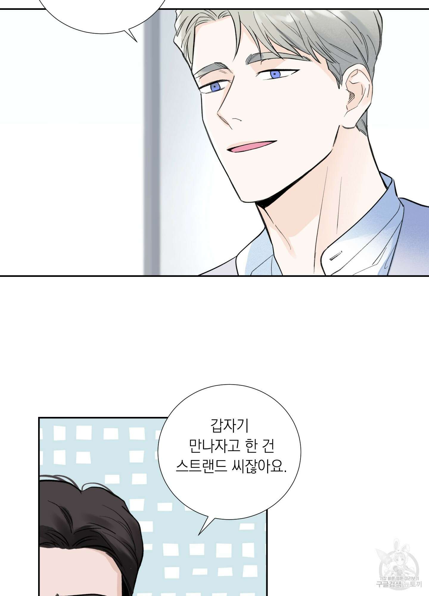 오버 클럭 1화 15