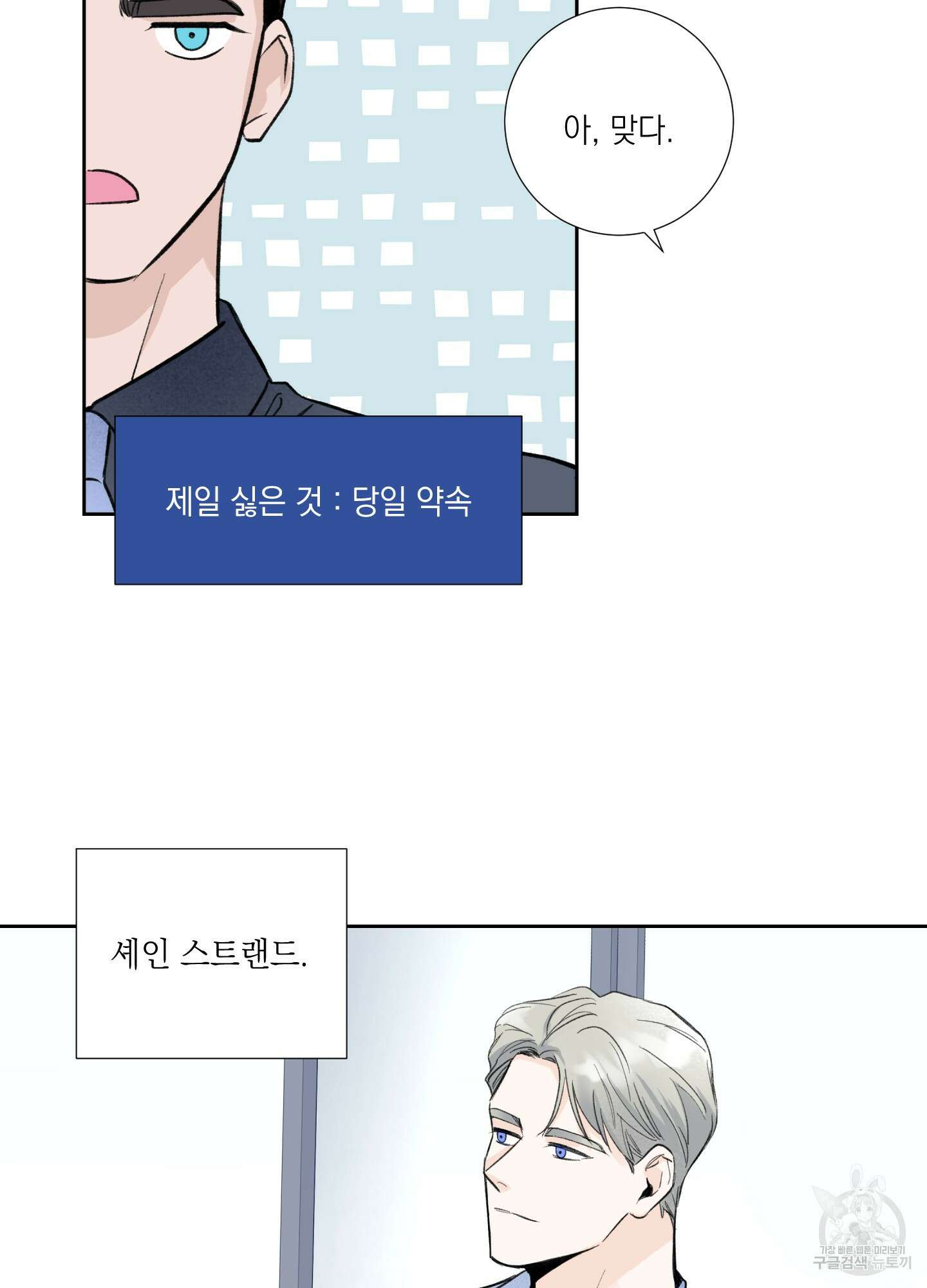 오버 클럭 1화 16