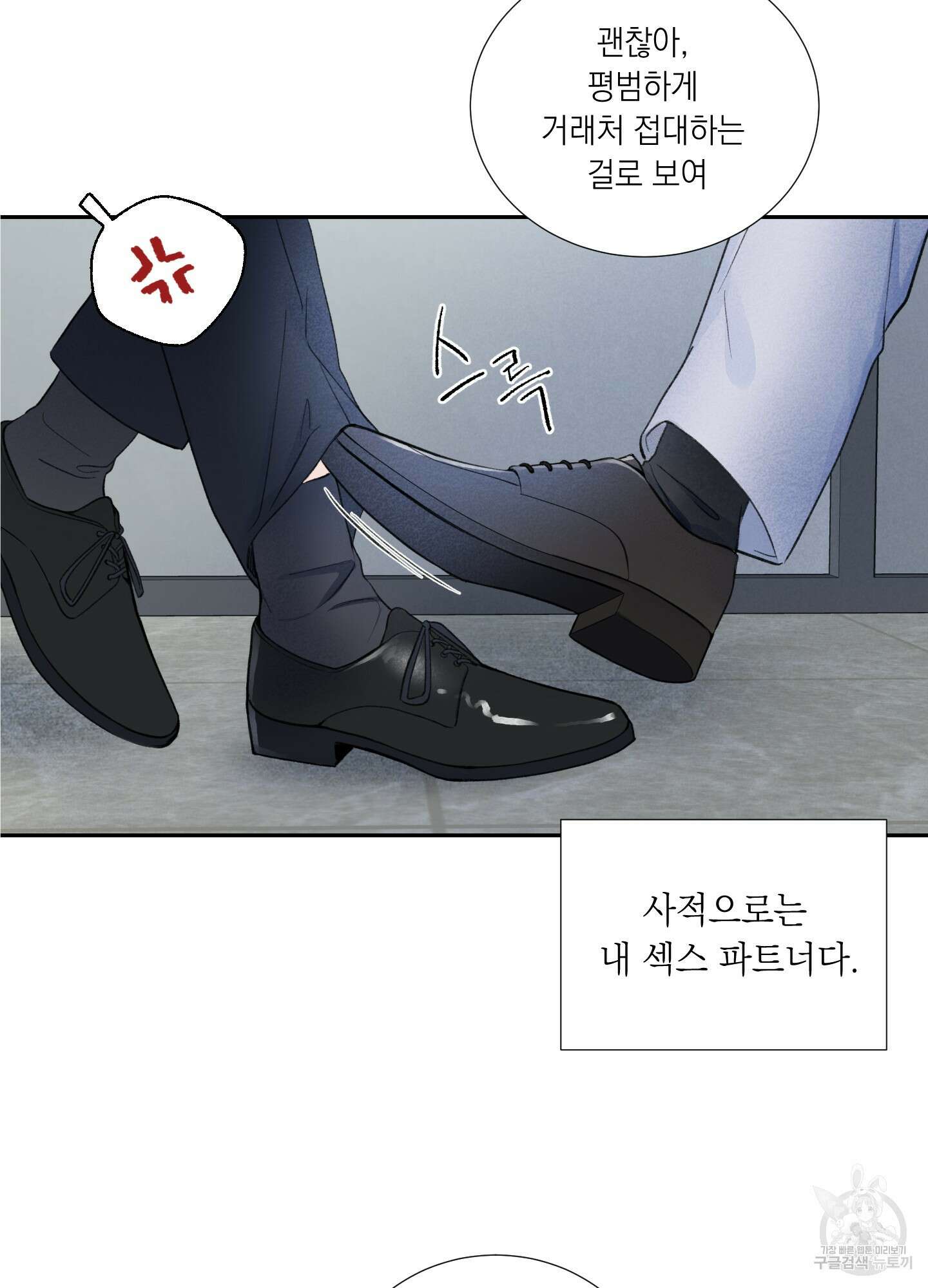 오버 클럭 1화 18