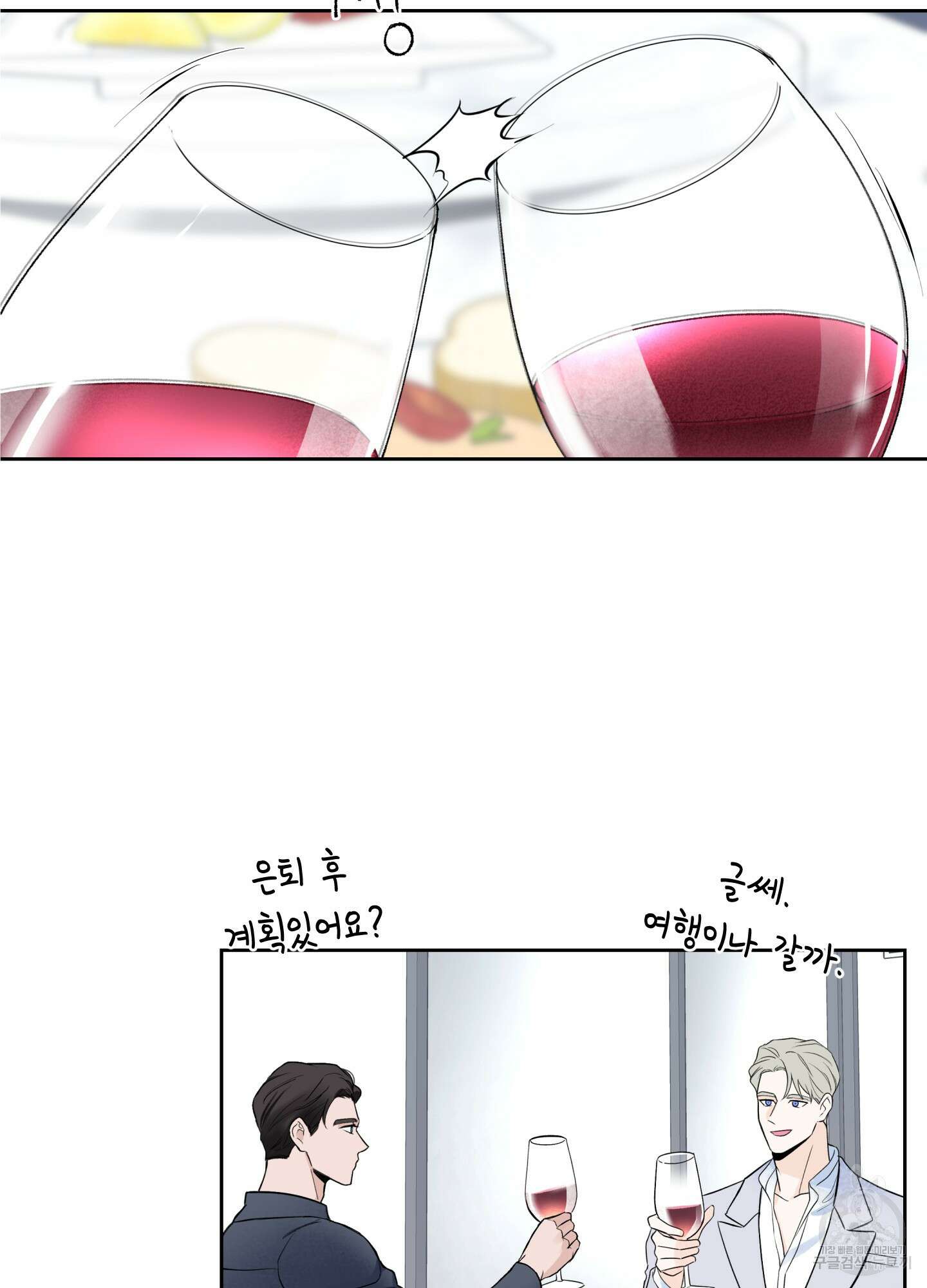 오버 클럭 1화 23