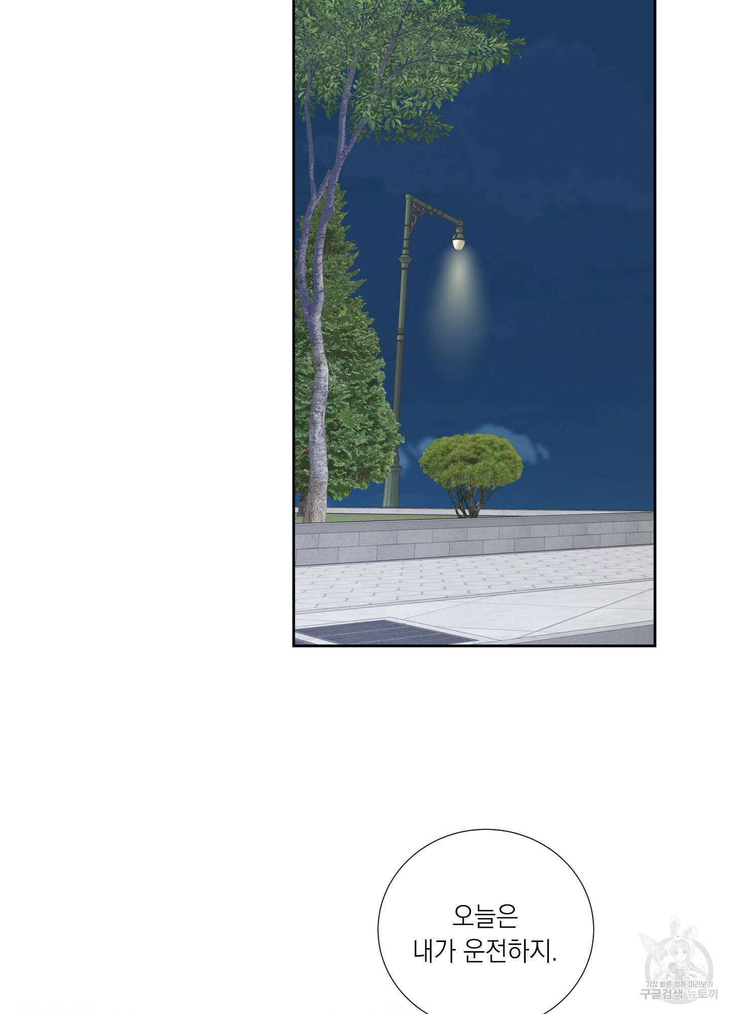 오버 클럭 1화 25