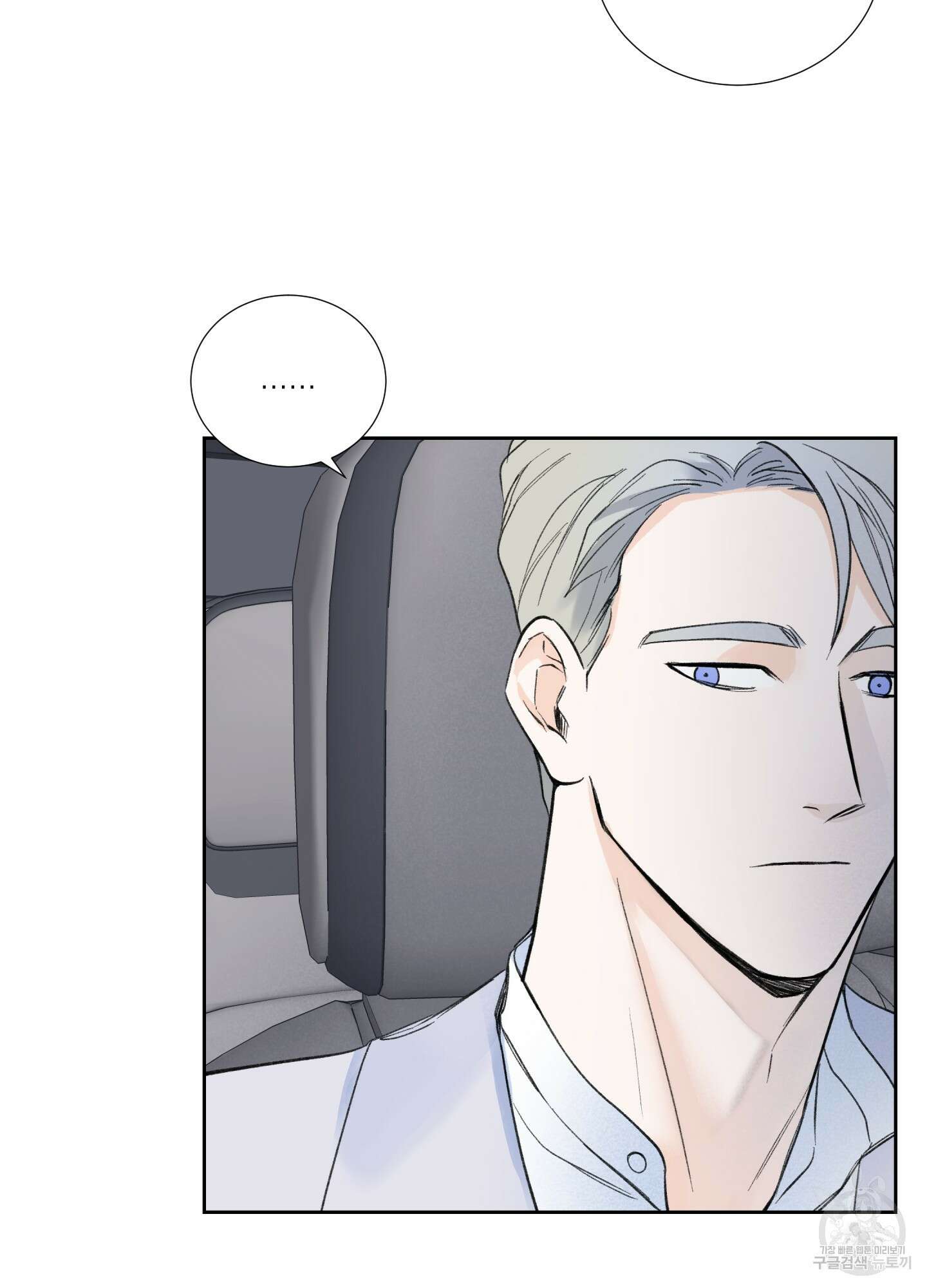 오버 클럭 1화 28