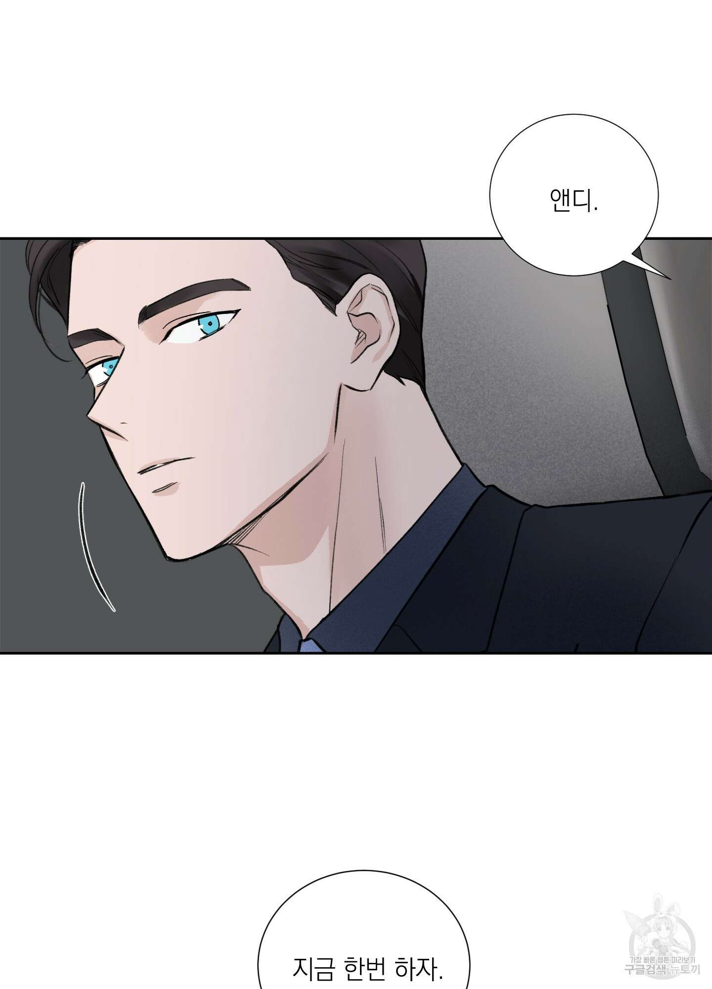 오버 클럭 1화 29