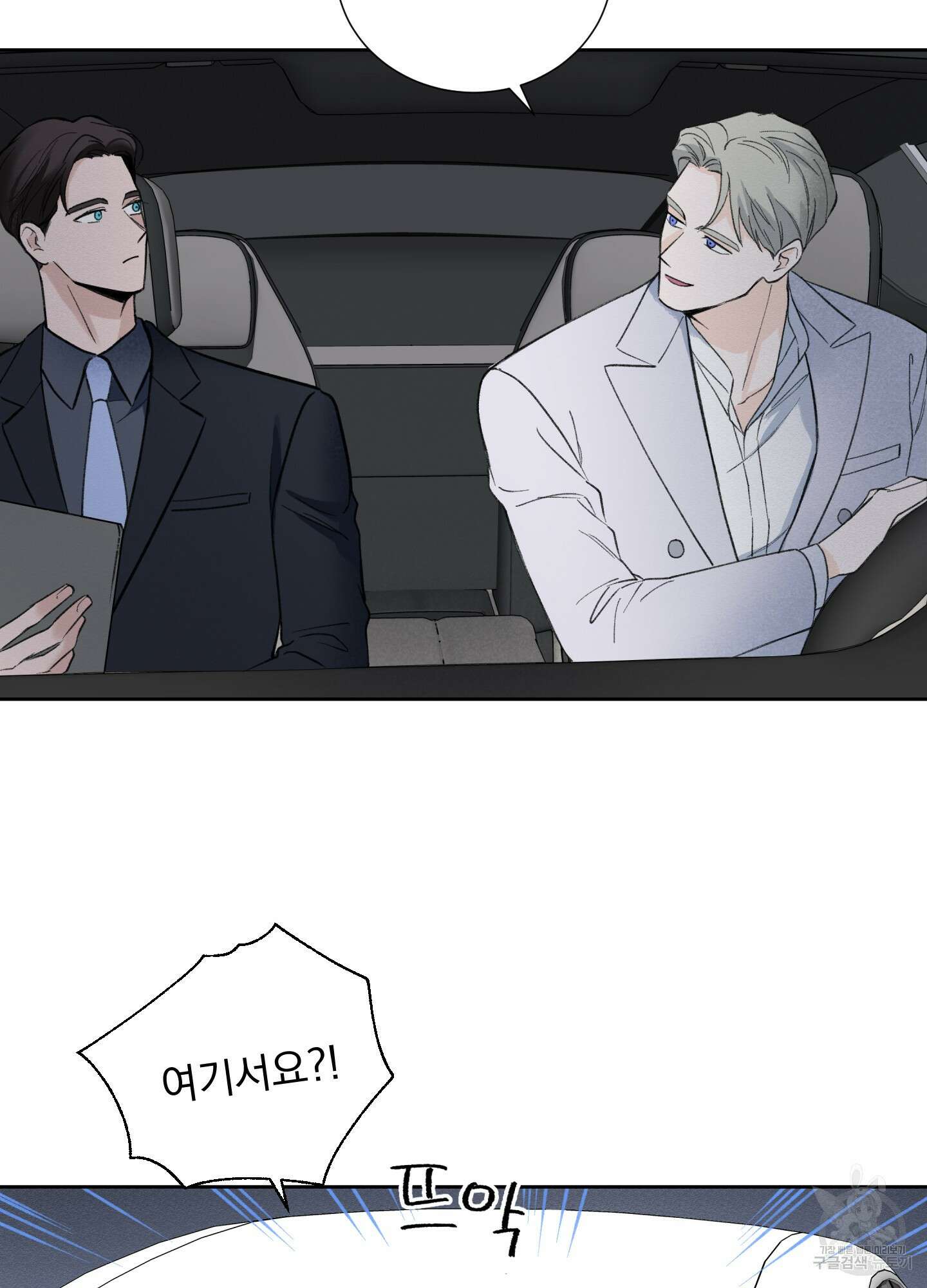 오버 클럭 1화 30
