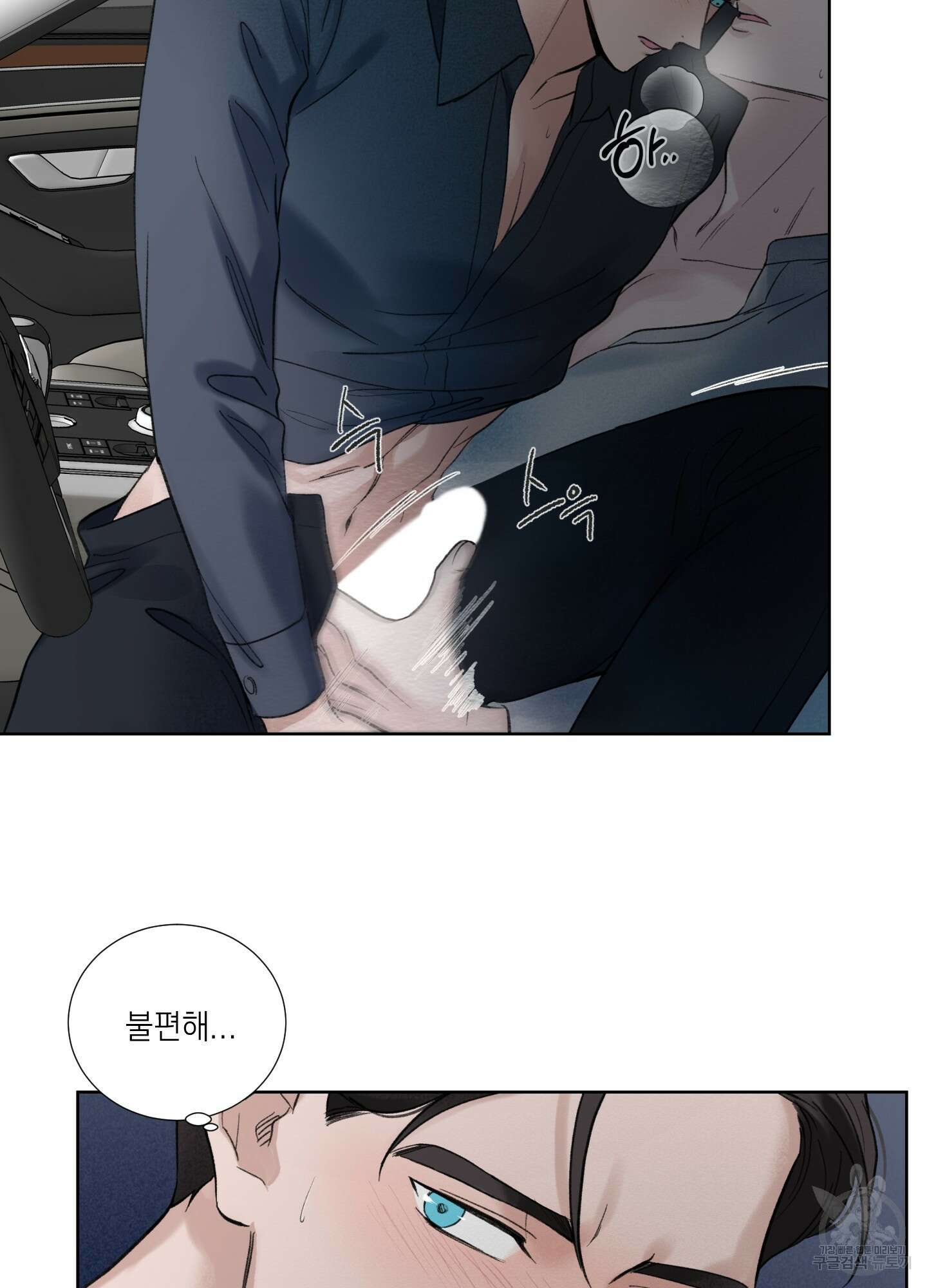 오버 클럭 1화 35