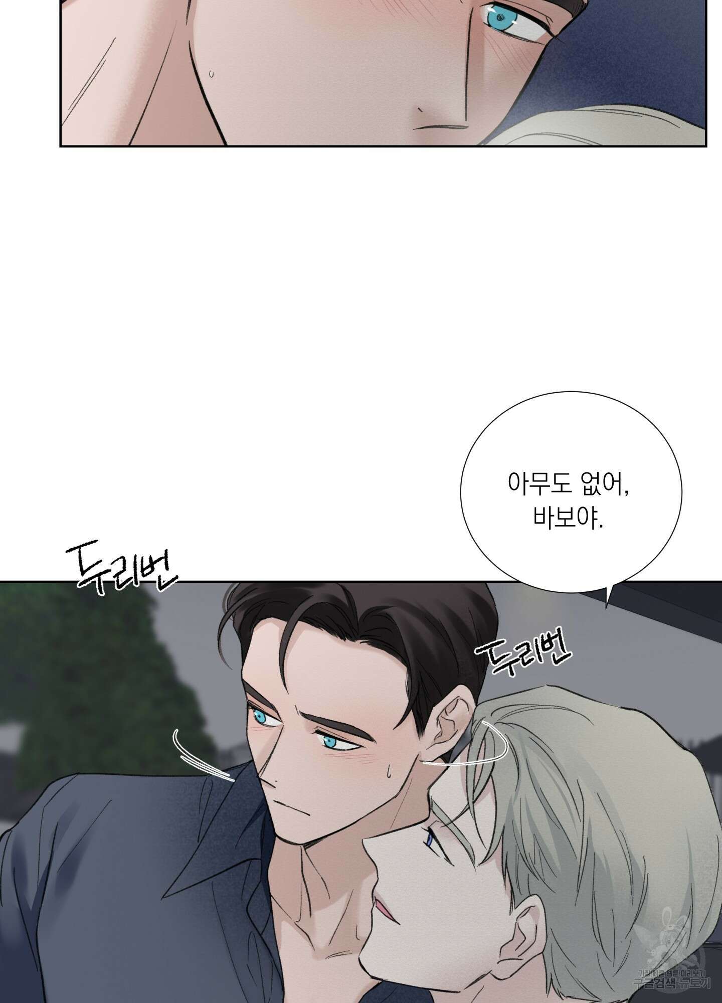 오버 클럭 1화 36