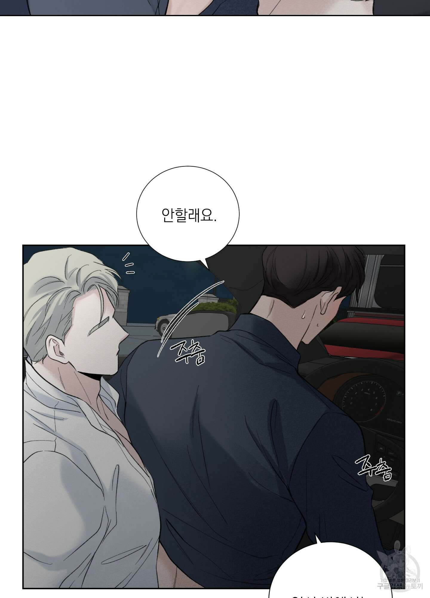 오버 클럭 1화 37