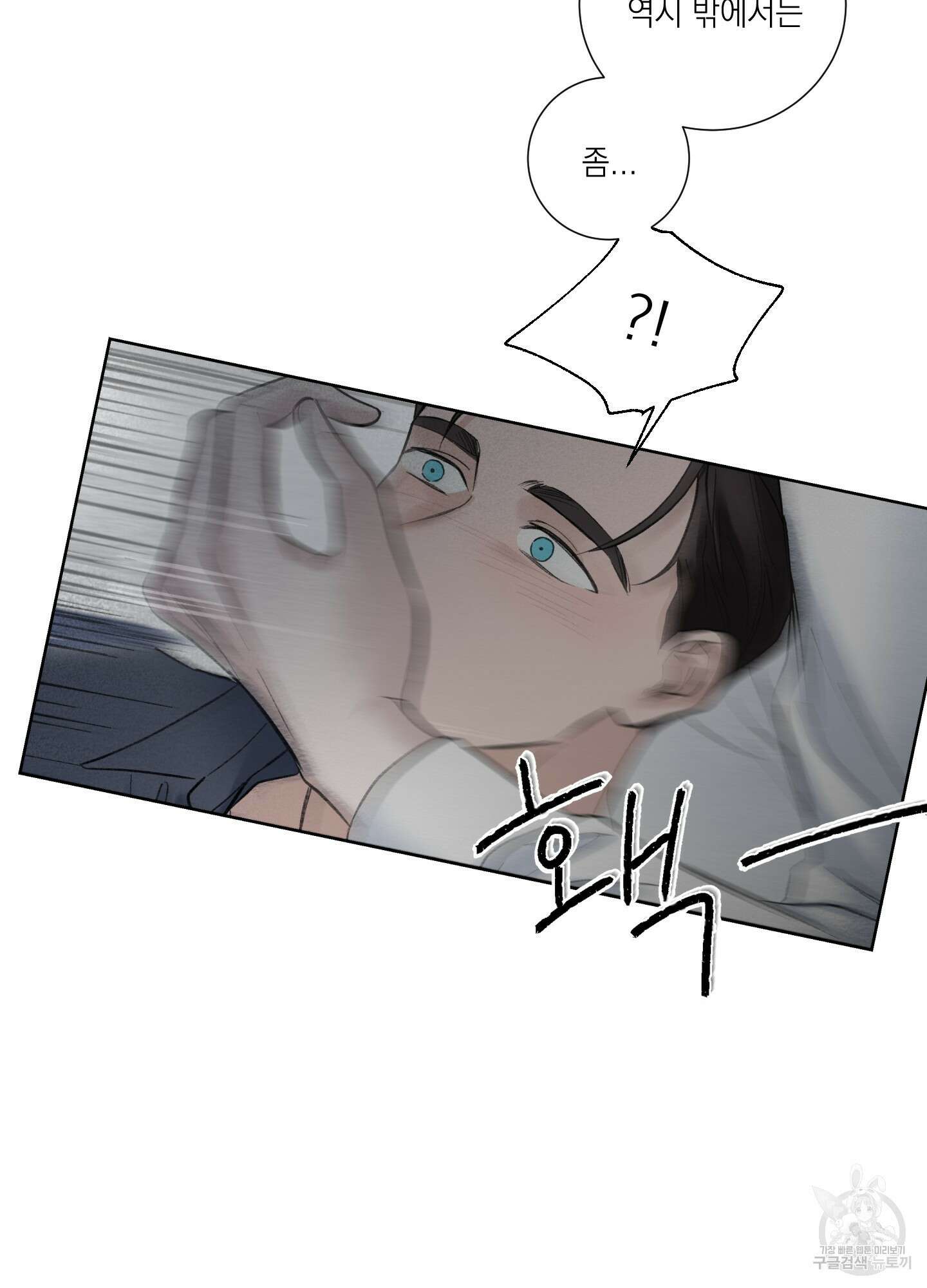 오버 클럭 1화 38