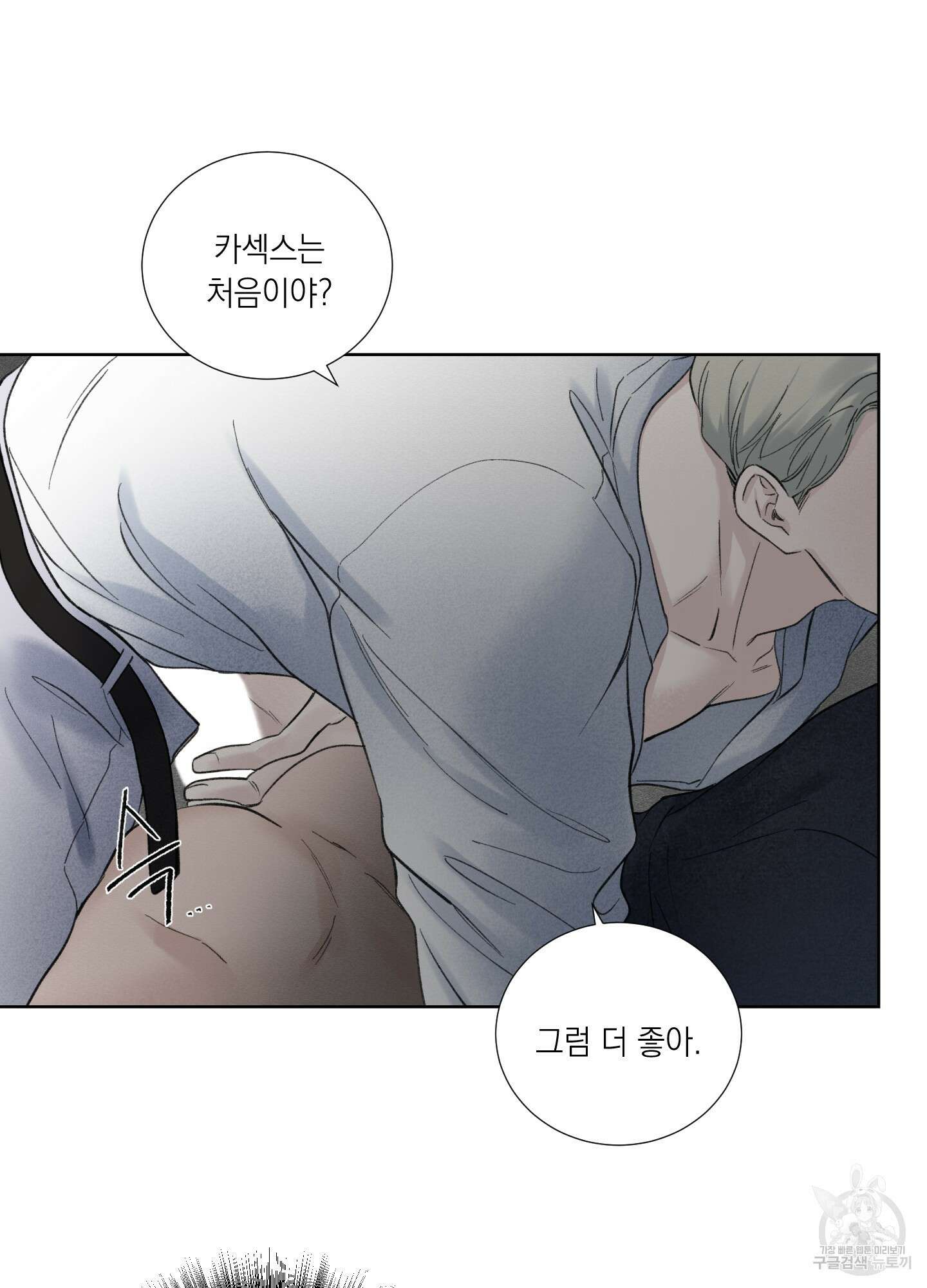 오버 클럭 1화 40
